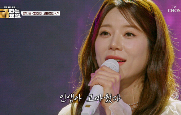울컥 주의 지은이가 아버지께 바칩니다 ‘인생아 고마웠다’ TV CHOSUN 260605 방송