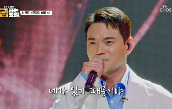 지친 하루를 버텨낼 수 있는 원동력 록담이는 나의 ‘존재의 이유’🤗 TV CHOSUN 260605 방송