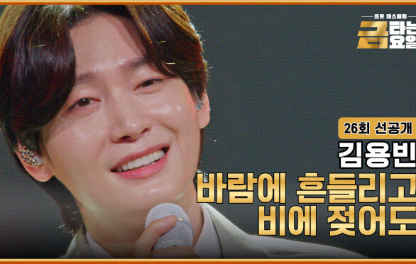 [선공개] 바람 불어도 골든컵은 포기 못 해 TV CHOSUN 260619 방송