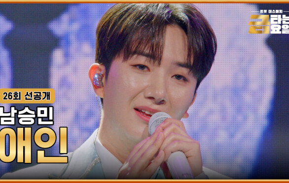 [선공개] 용빈이형 따라해도 되나요 TV CHOSUN 260619 방송