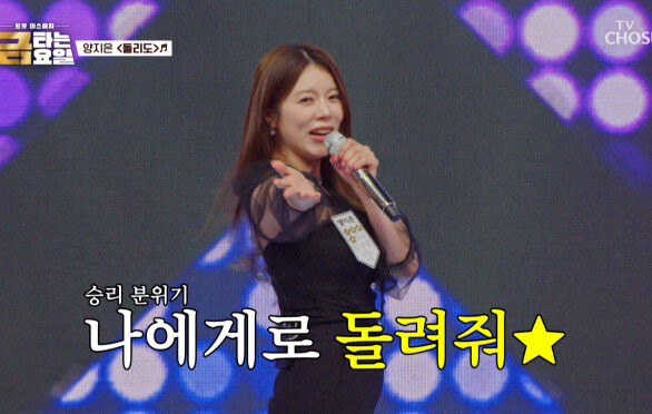 열대야를 이겨내는 안방마님 지은이의 댄스타임 ‘돌리도’ TV CHOSUN 260619 방송