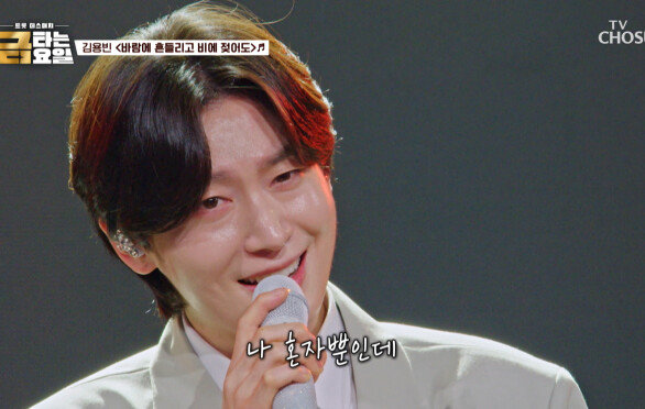 ‘바람에 흔들리고 비에 젖어도’ 용빈이를 향한 사랑은 태풍에도 안 흔들려요 TV CHOSUN 260619 방송