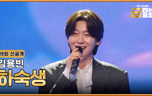 [선공개] 저음이 이렇게 달콤해도 되나요?  TV CHOSUN 260703 방송