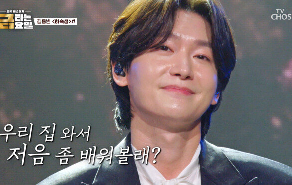 김용빈이 ‘하숙생’ 부르면 하숙집이 호텔로 업그레이드되는 매직🪄 TV CHOSUN 260703 방송