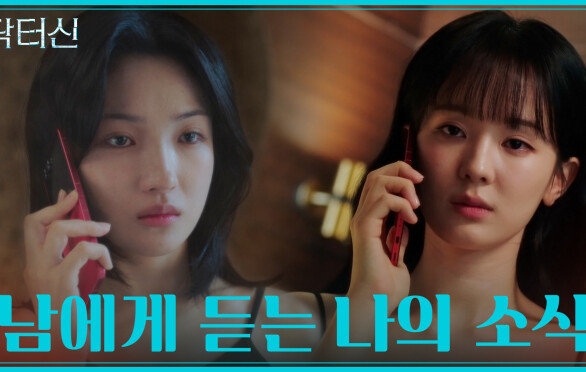 너도 갈 거지 실종된 영민의 49재를 지내기로 한 세빈의 연락 TV CHOSUN 260404 방송