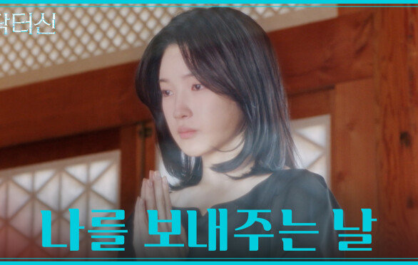 자신의 영정 사진을 마주하고 결국 눈물을 흘리는 영민 TV CHOSUN 260404 방송