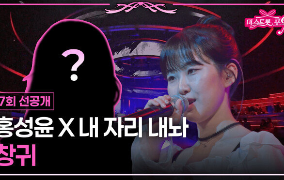 [선공개] 납량 특집 여름 더위 한 방에 날려버려! TV CHOSUN 260625 방송