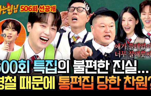 [선공개] 방송 모니터 하다가 깜놀.. \