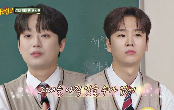 이찬원과 송민준의 찐 우정 | 아는 형님 | JTBC 251108 방송