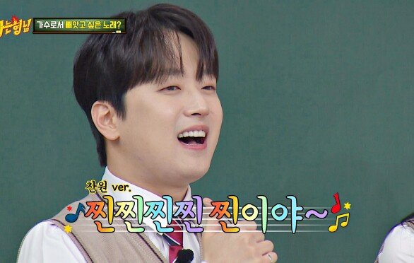 <찐이야> 이찬원.ver | 아는 형님 | JTBC 251108 방송