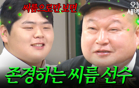 이만기 VS 강호동, 김민재가 선택한 존경하는 씨름 선배는?｜아는 형님｜JTBC 251213 방송