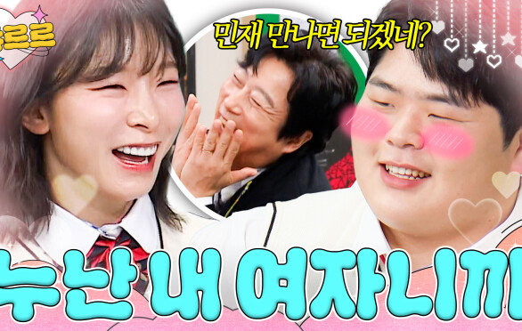 ＂민재 만나면 되겠네?️＂ 성큼 다가온 장은실 이상형｜아는 형님｜JTBC 251213 방송