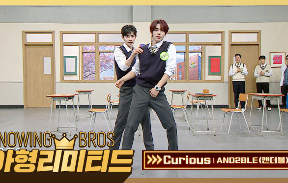 아형리미티드 무대 보는 순간 이미 폴인럽 AND2BLE 장하오X한유진 〈Curious〉 | JTBC 260530 방송