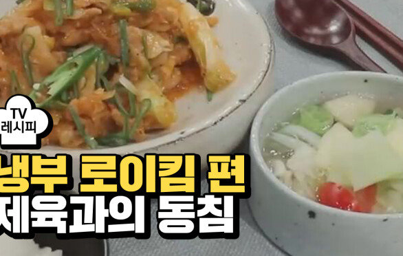 [레시피] 이재훈 셰프의 \