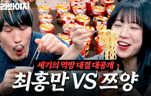 "진짜 이기고 싶나보다" 최홍만 VS 쯔양 레전드 먹방 대결 과연 더 빨리 많이 먹는 사람은...?!|T끌모아 해결|JTBC 251224 방송