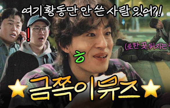 당사자는 모르는 밤티 인생의 장점) 재밌음｜모.자.무.싸｜JTBC 260502 방송 외
