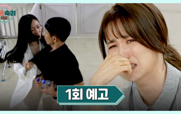 이혼숙려캠프 1회 예고편 - 다시 열린 이혼숙려캠프 | 8월 15일(목) 밤 10시 40분 첫 방송!