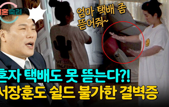 집에 소독제만 8개(!) 아이에게도 택배 뜯는 걸 부탁하는 \