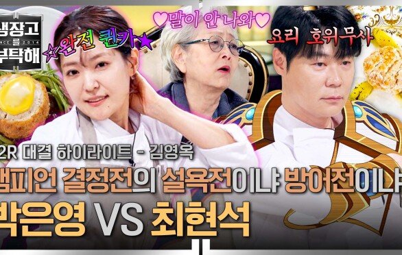 [하이라이트] \
