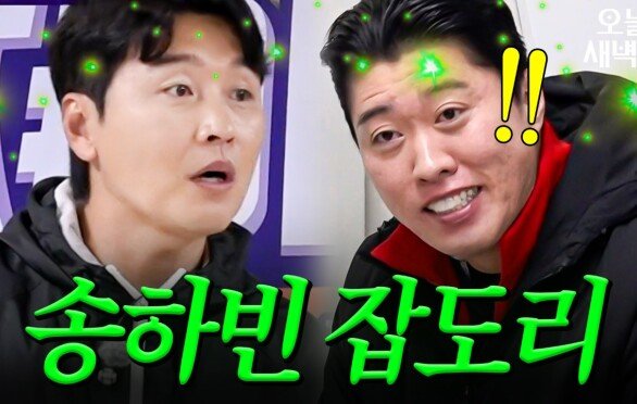 음주 논란(?) 송하빈 잡도리 하는 이동국ㅋㅋ｜뭉쳐야 찬다 4｜JTBC 2511214 방송 | JTBC 251214 방송