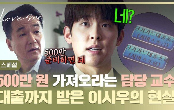 [스페셜] 결심 삶에 생긴 열정 시간 강사 되려는 \