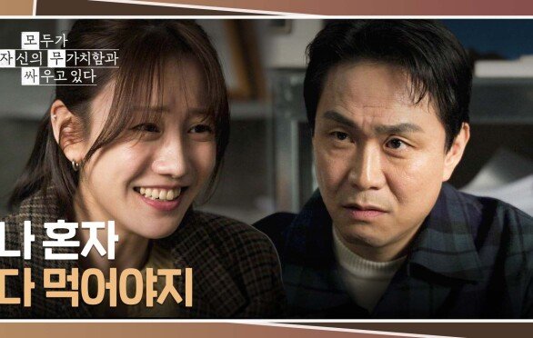＂나 혼자 다 먹어야지＂ 새 작가 등장에 잔뜩 삐뚤어진 오정세 | JTBC 260509 방송