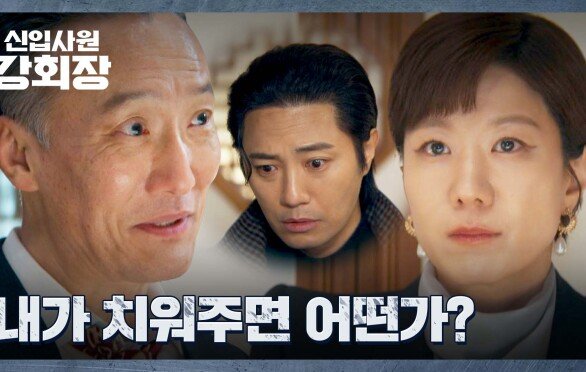 이주명에 당했던 정재성의 반격 전혜진에게 건넨 딜의 정체 | JTBC 260620 방송