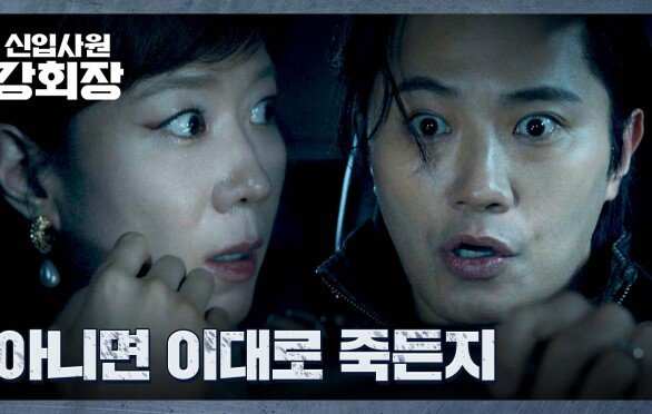 ((살벌)) 전혜진의 배신에 분노한 진구 분노의 질주 | JTBC 260620 방송