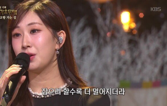 전유진 - 사랑은 늘 도망가(이문세) | KBS 260216 방송 