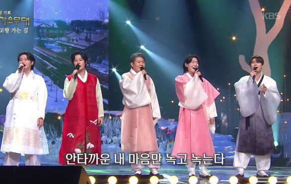 진성 + 김용빈, 강문경, 손빈아, 민수현 - 보릿고개(1절) + 안동역에서(진성) | KBS 260216 방송 