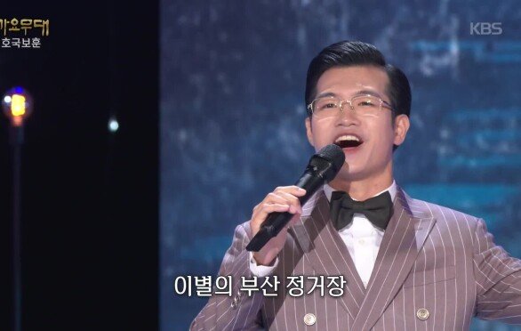 조명섭 - 이별의 부산 정거장(남인수) | KBS 260608 방송