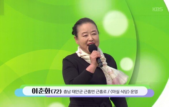 태안으로 귀촌해 20년째 살고 있는! 이춘화 씨의 향기 품은 군사우편 | KBS 260524 방송