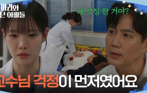 하승리, 뜻밖의 고백 ＂교수님 걱정이 먼저였어요＂ [마리와 별난 아빠들] | KBS 260306 방송 