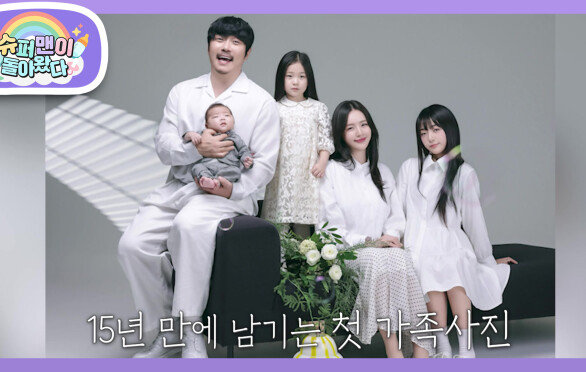 [KCM네] 미모 포텐 터지는 세 모녀부터 케家네 완전체 5인 가족사진 대공개 | KBS 260415 방송 