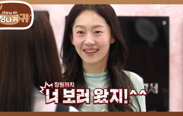 창원 KBS를 방문한 엄지인 서울대는 책상 정리도 차원이 달라~ | KBS 260524 방송