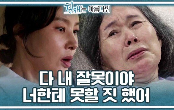 ＂네가 내가 낳은 딸이라고 속일 수 있는＂ 양부모의 진실을 떠올리게 된 박지영..! | KBS 220814 방송 