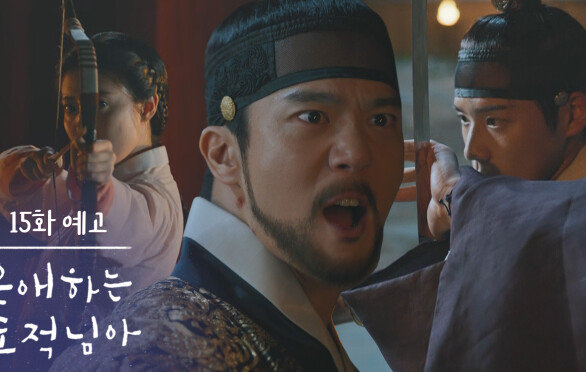 [15화 예고] 괜찮을 겁니다 혼자가 아니라서요 [은애하는 도적님아] | KBS 방송