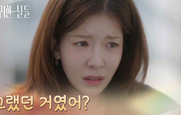 [ 증거 엔딩 ]＂그랬던 거였어?＂이태란의 거짓말을 깨닫고 충격받는 정인선 [화려한 날들] | KBS 251116 방송 