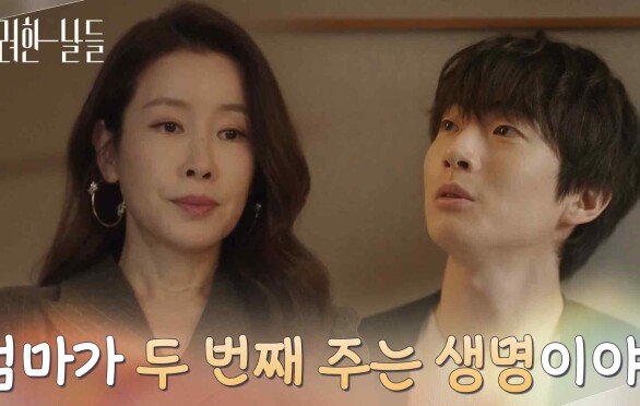 ＂엄마가 두 번째 주는 생명이야＂손상연과 함께 이태란을 미행하는 박정연 [화려한 날들] | KBS 251116 방송 