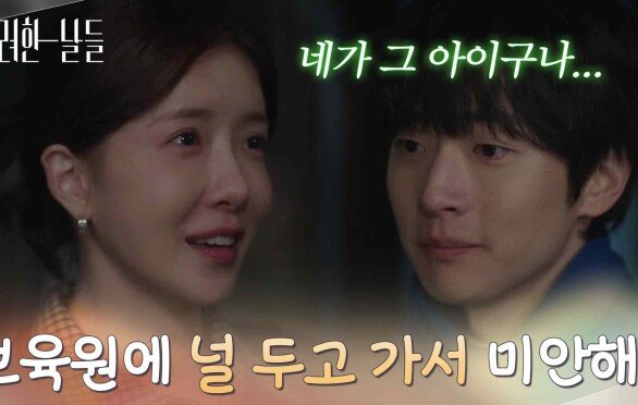 ＂보육원에 널 두고 가서 미안해＂간이식을 말리는 김준호의 말에 든든해하는 정인선 [화려한 날들] | KBS 251130 방송 