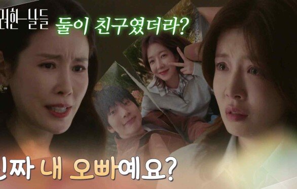 ＂진짜 내 오빠예요?＂김준호가 자신의 친오빠라는 사실을 알게 된 정인선 [화려한 날들] | KBS 251130 방송 