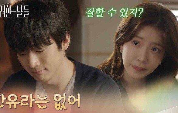 ＂한유라는 없어＂이태란에게 받은 돈을 김준호에게 몰래 돌려주는 정인선 [화려한 날들] | KBS 251220 방송 