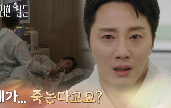 [시한부 엔딩] ＂제가... 죽는다고요?＂심장이 아파 병원에서 검사를 받는 정일우 [화려한 날들] | KBS 251228 방송 