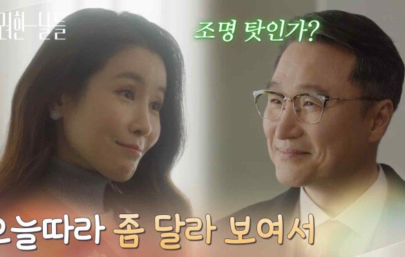 ＂오늘따라 좀 달라 보여서＂자신을 찾아와 김준호에 대해 물는 박성근에 당황하는 이태란 [화려한 날들] | KBS 251228 방송 
