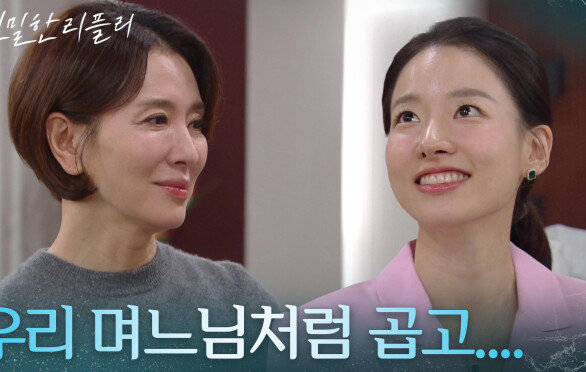 “ 우리 수아도 살아있다면... ” 이시아를 보며 수아를 그리워하는 이일화 [친밀한 리플리] | KBS 251029 방송 