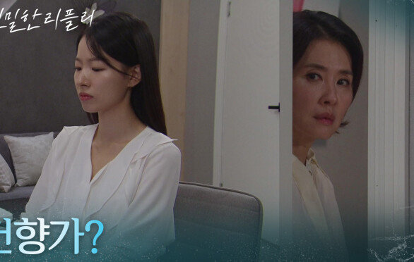 “ 건향가? ” 이시아를 의심하는 이일화? [친밀한 리플리] | KBS 251120 방송 