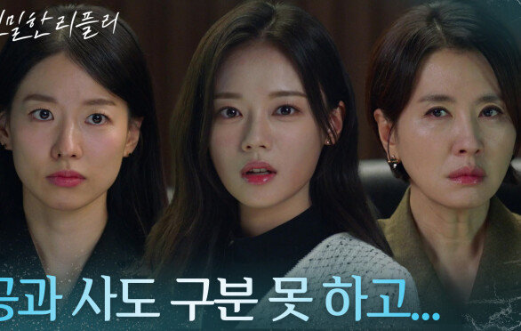 “ 여기가 어디라고 와? ” 이시아에게 대하는 태도가 달라진 이일화! [친밀한 리플리] | KBS 251120 방송 