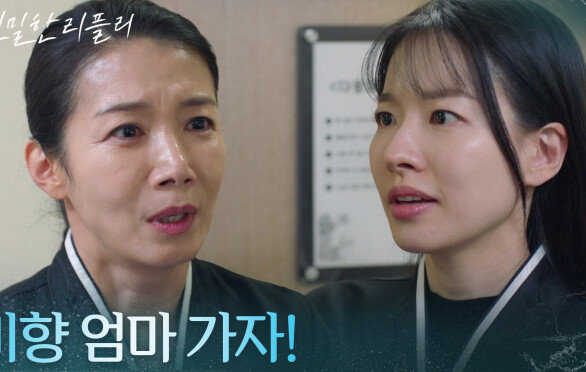 “ 너네 아빠 기다리겠다, 가자! ” 갇혀있다가 겨우 나온 이시아! [친밀한 리플리] | KBS 251204 방송 