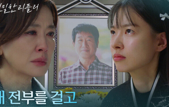 이일화에 대한 복수심에 불타는 이시아 “ 심장이 찢기는 고통 속에서 살게 해줄 거야 ” [친밀한 리플리] | KBS 251204 방송 