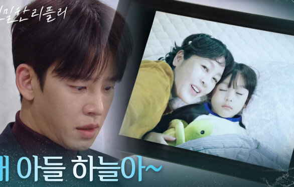 ＂내 아들 하늘아~＂ 이승연의 낯선 모습에 놀란 설정환 [친밀한 리플리] | KBS 251223 방송 